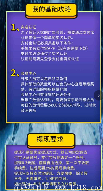 「全民钓鱼」-首码刚出,0撸,直推1人奖励100鱼饵，间推1人奖励50鱼饵,1条鱼苗=200金币,100金币=1元，每天领取鱼饵