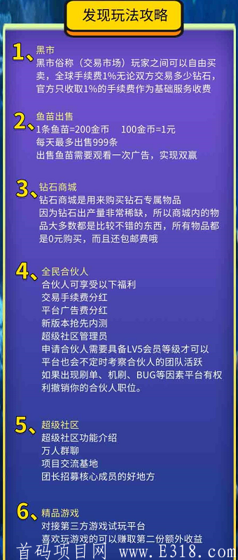 「全民钓鱼」-首码刚出,0撸,直推1人奖励100鱼饵，间推1人奖励50鱼饵,1条鱼苗=200金币,100金币=1元，每天领取鱼饵