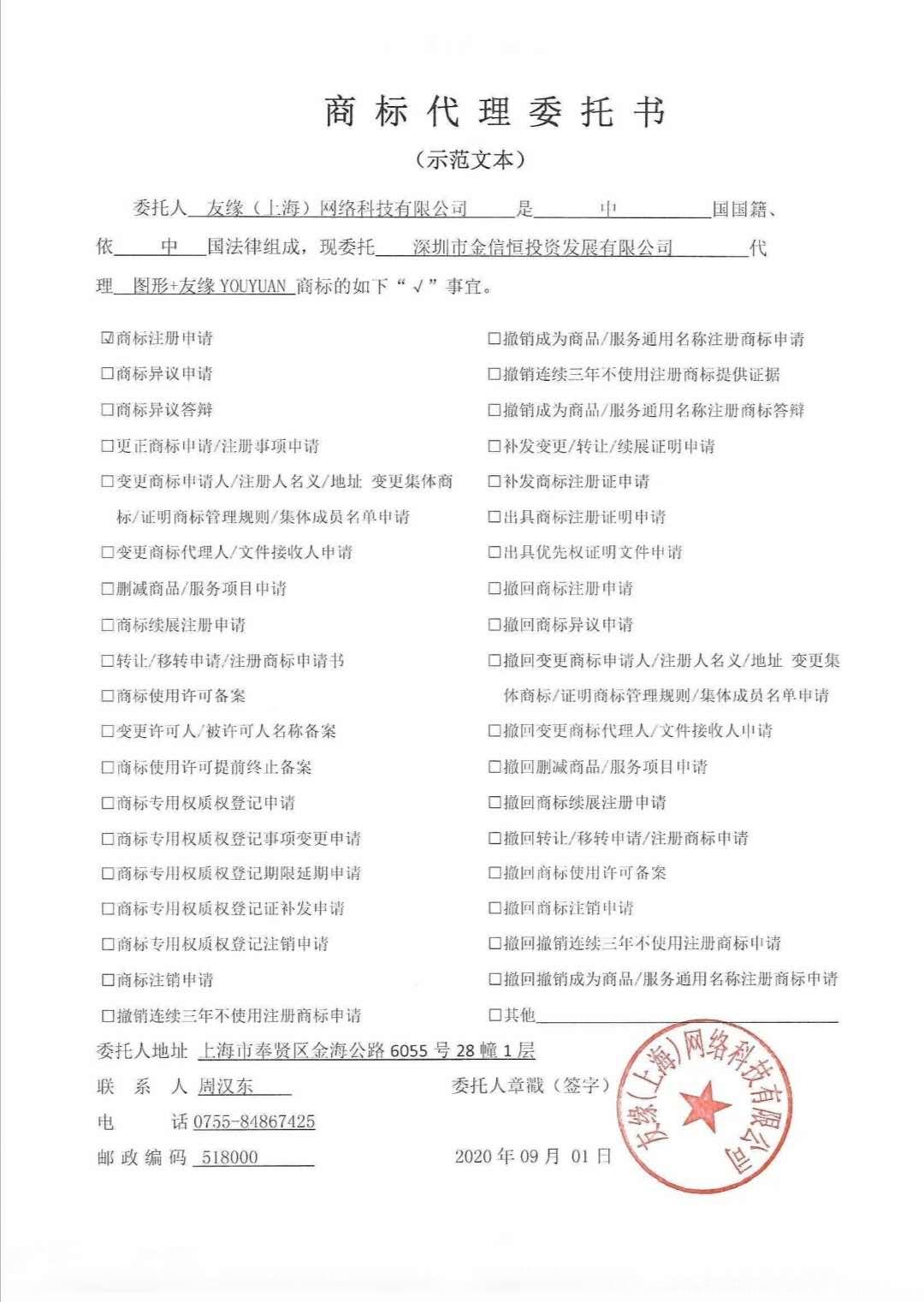 BG直播 You Yuan全网火爆项目，2020最后一个黑马项目，欢迎领导人前来对接。