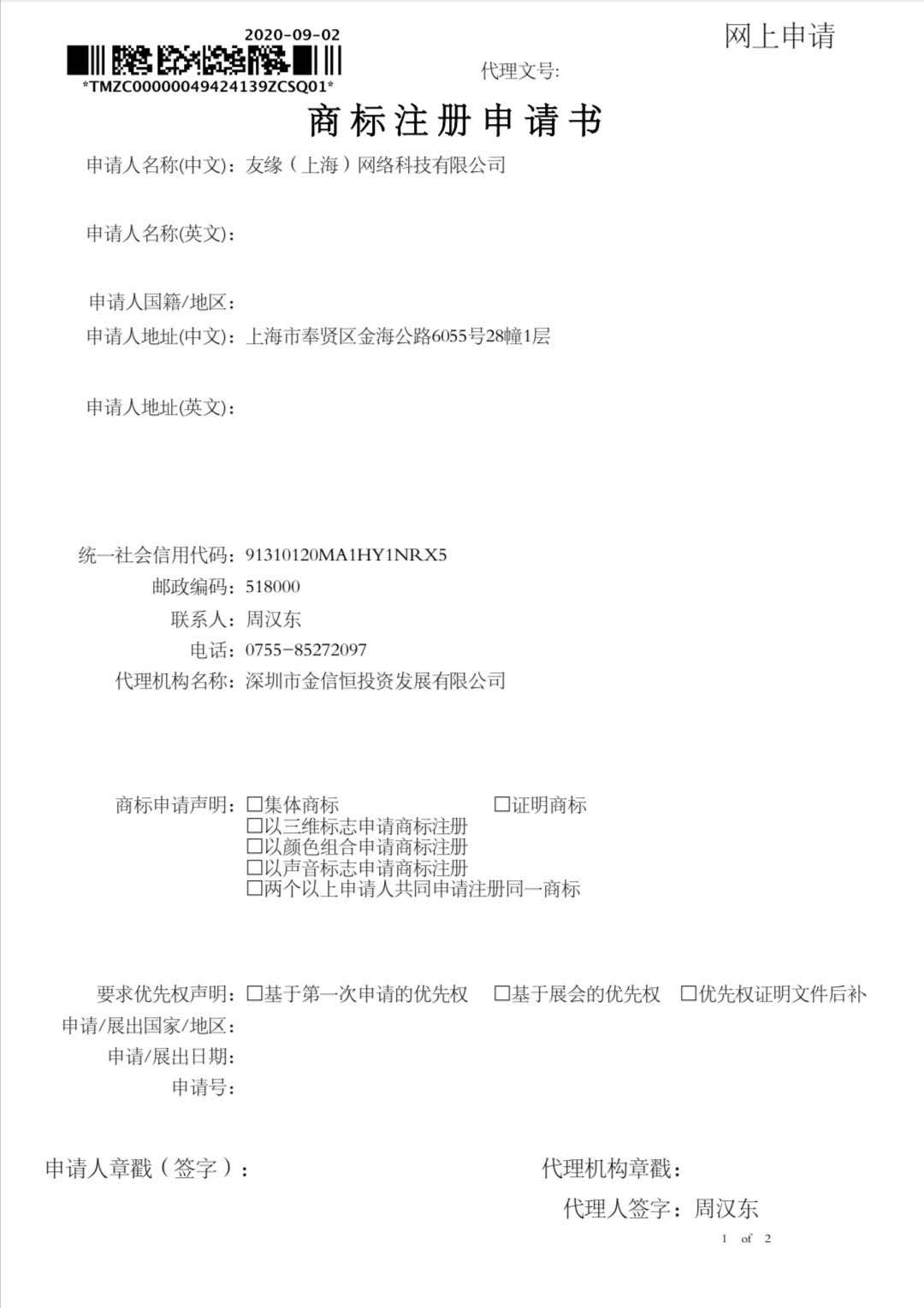 BG直播 You Yuan全网火爆项目，2020最后一个黑马项目，欢迎领导人前来对接。