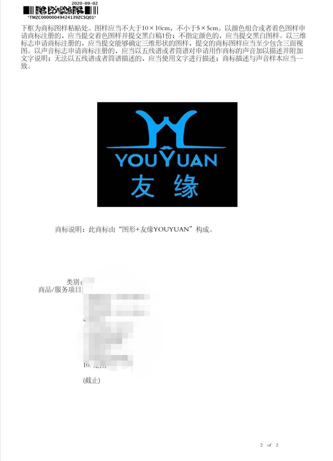 BG直播 You Yuan全网火爆项目，2020最后一个黑马项目，欢迎领导人前来对接。