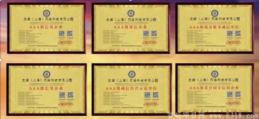 BG直播 You Yuan全网火爆项目，2020最后一个黑马项目，欢迎领导人前来对接。