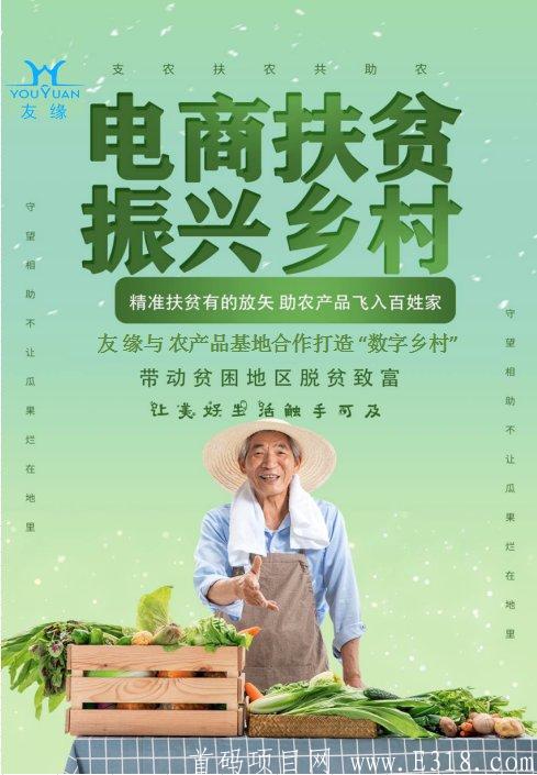 BG直播 You Yuan全网火爆项目，2020最后一个黑马项目，欢迎领导人前来对接。