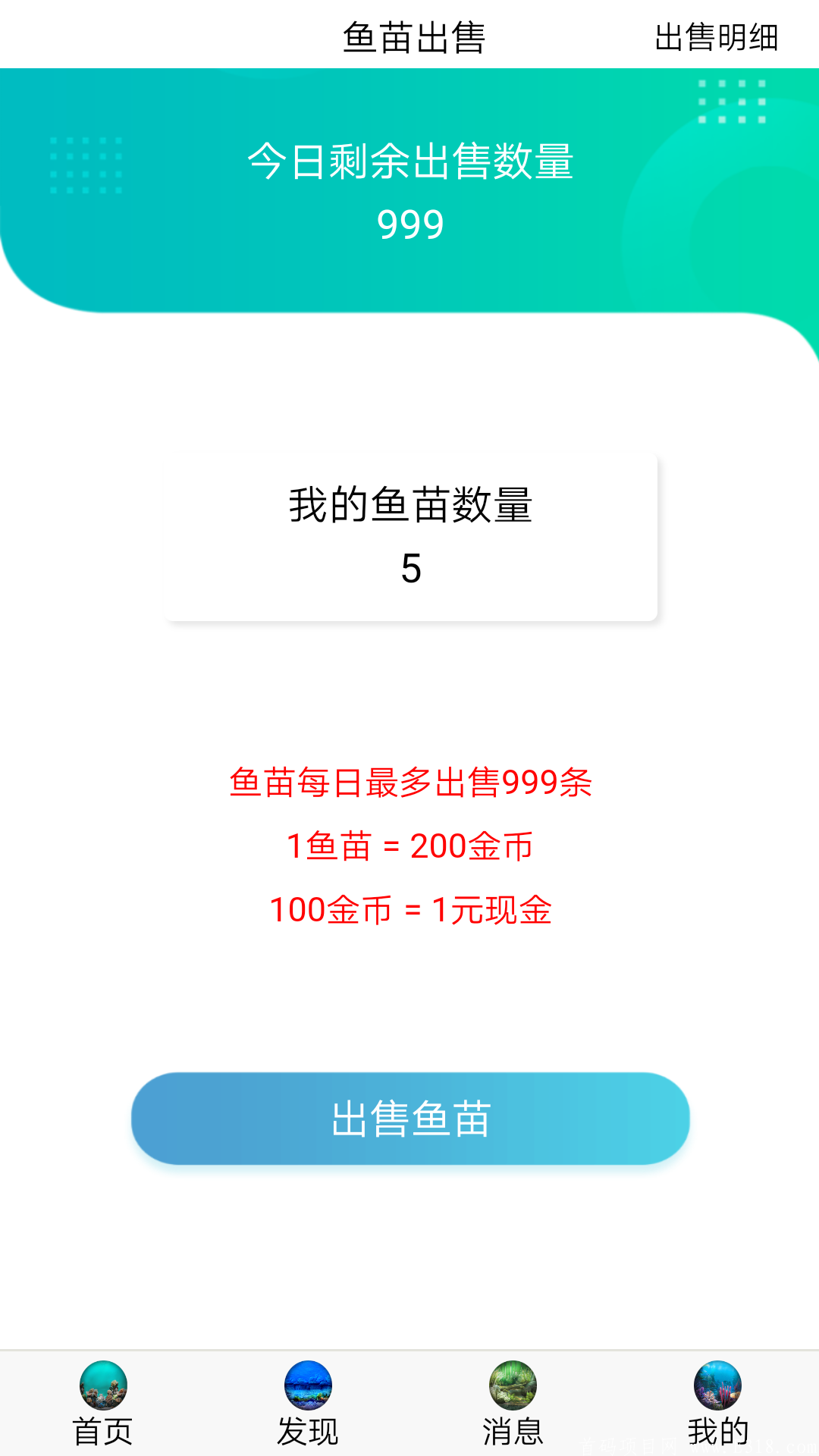 全民钓鱼首码《静态+动态》5级申请渠道合伙人
