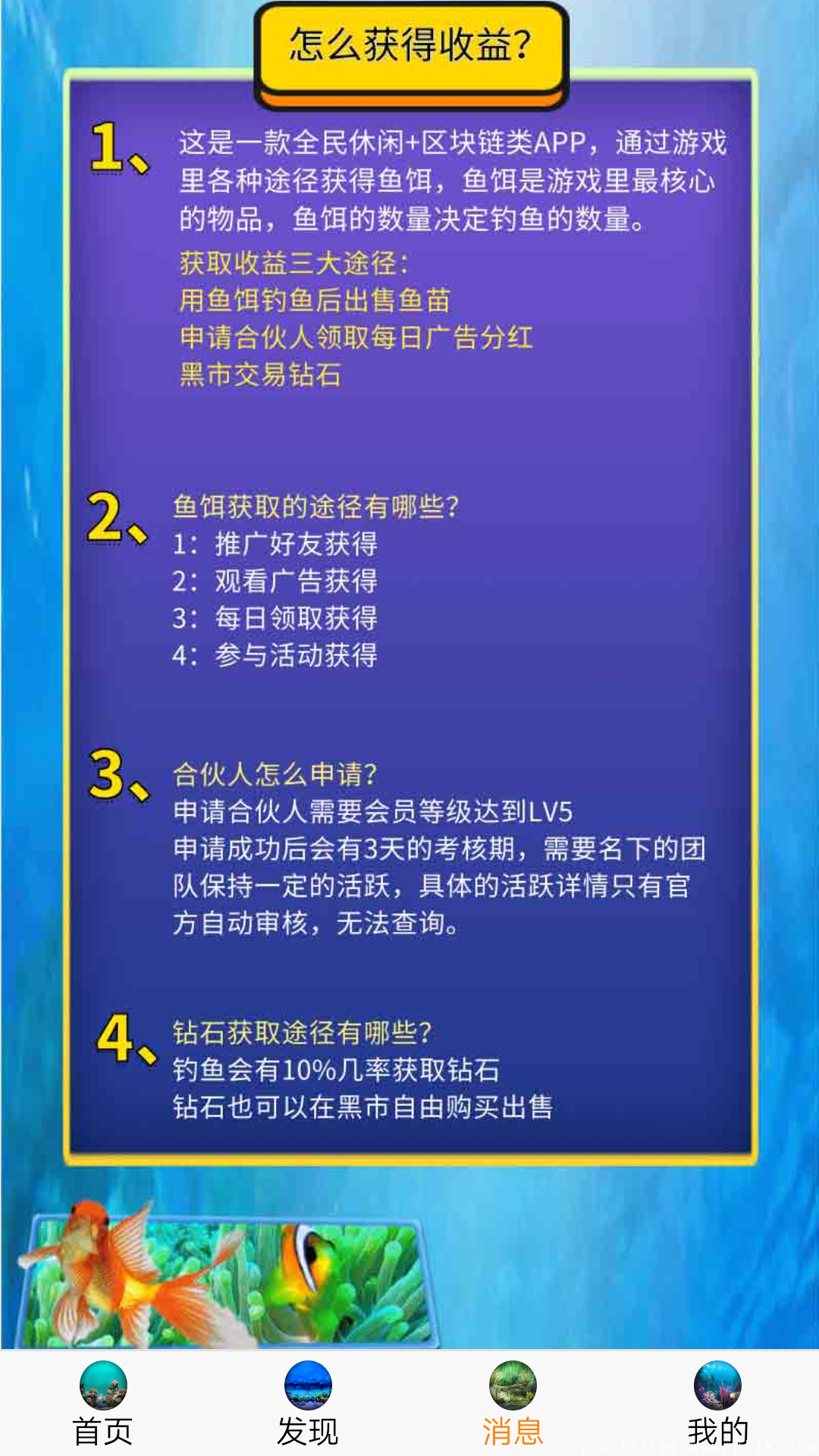 全民钓鱼首码《静态+动态》5级申请渠道合伙人