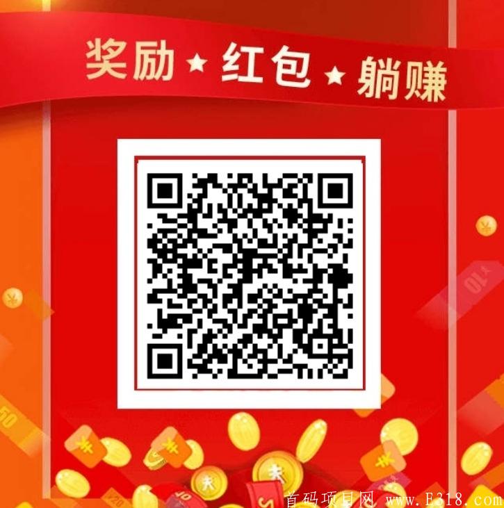 【天天赚】锁粉阶段，赚赏金，注册认证就送18元，还有裂变大奖，十代收益