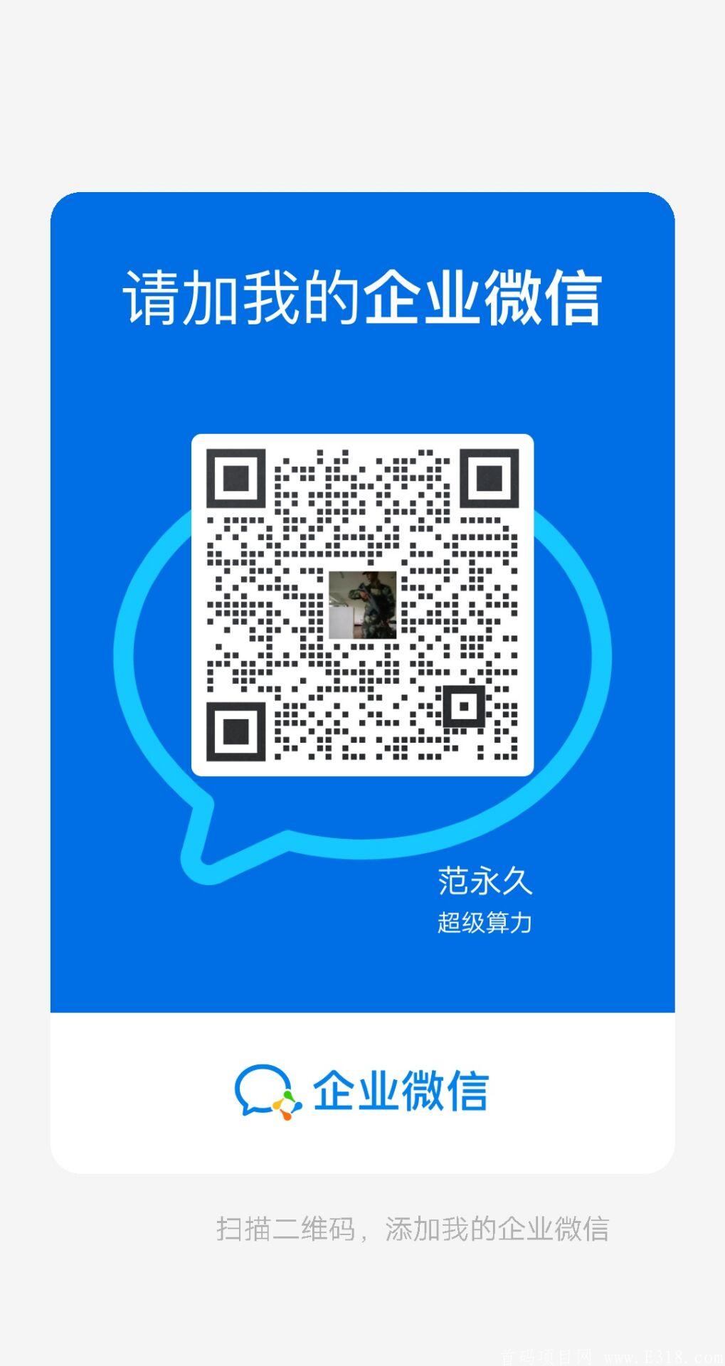年收益3万打底，聚合支付收付码，挖币模式:乐刷＋算力猫全网独家，