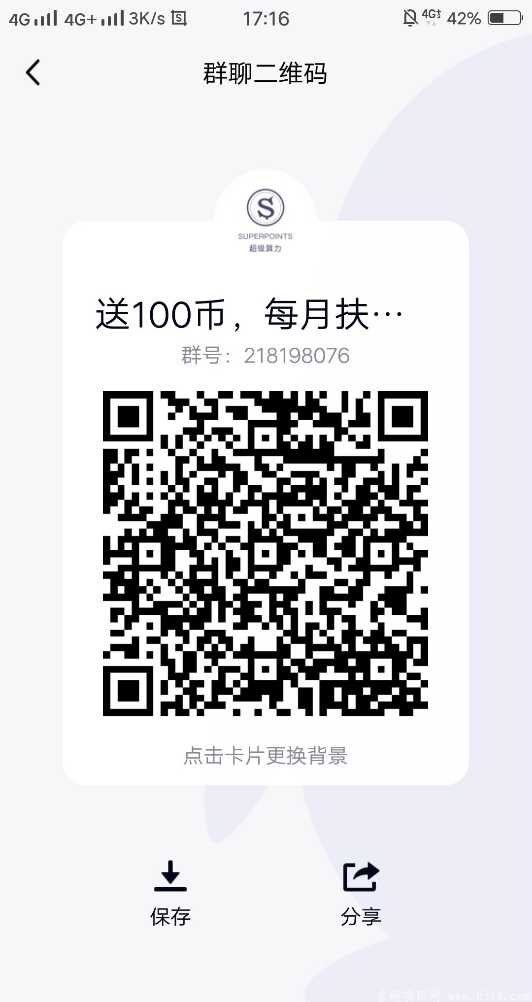 年收益3万打底，聚合支付收付码，挖币模式:乐刷＋算力猫全网独家，