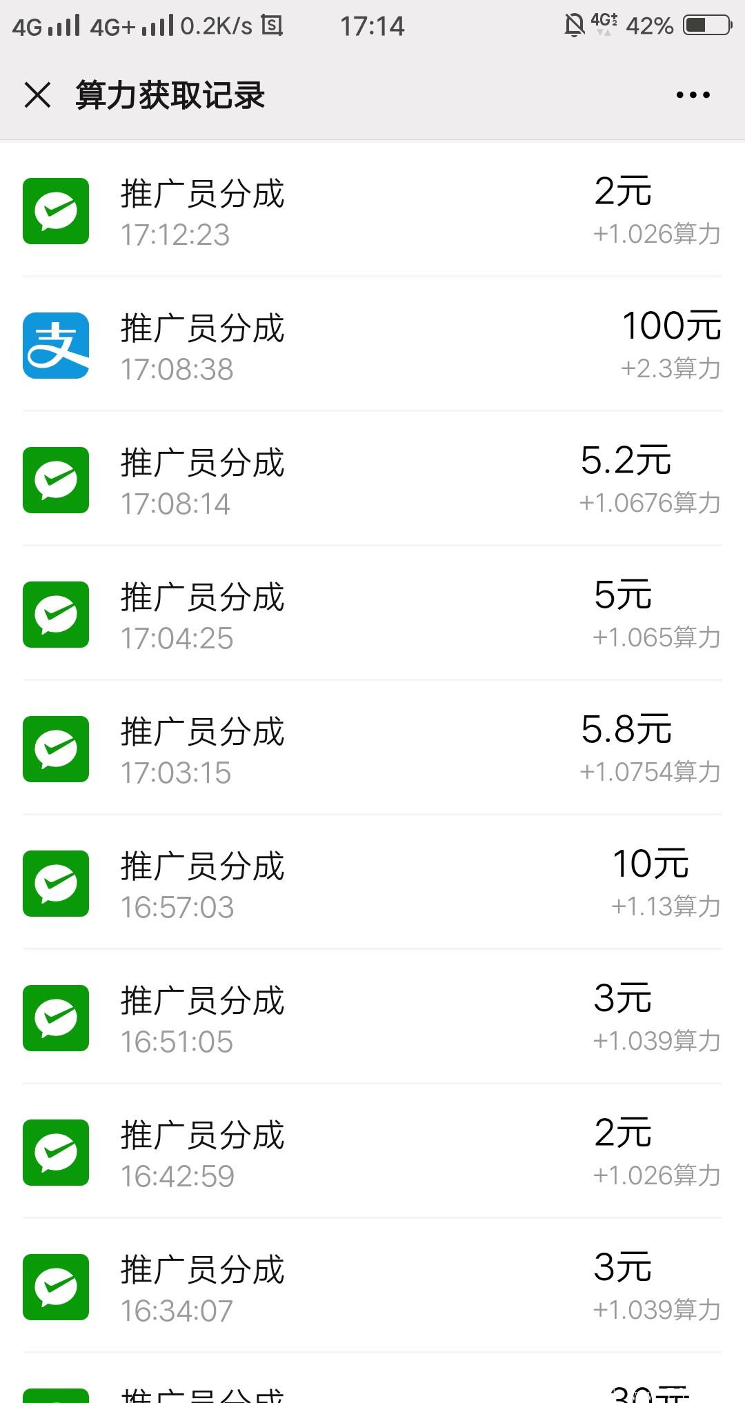 年收益3万打底，聚合支付收付码，挖币模式:乐刷＋算力猫全网独家，