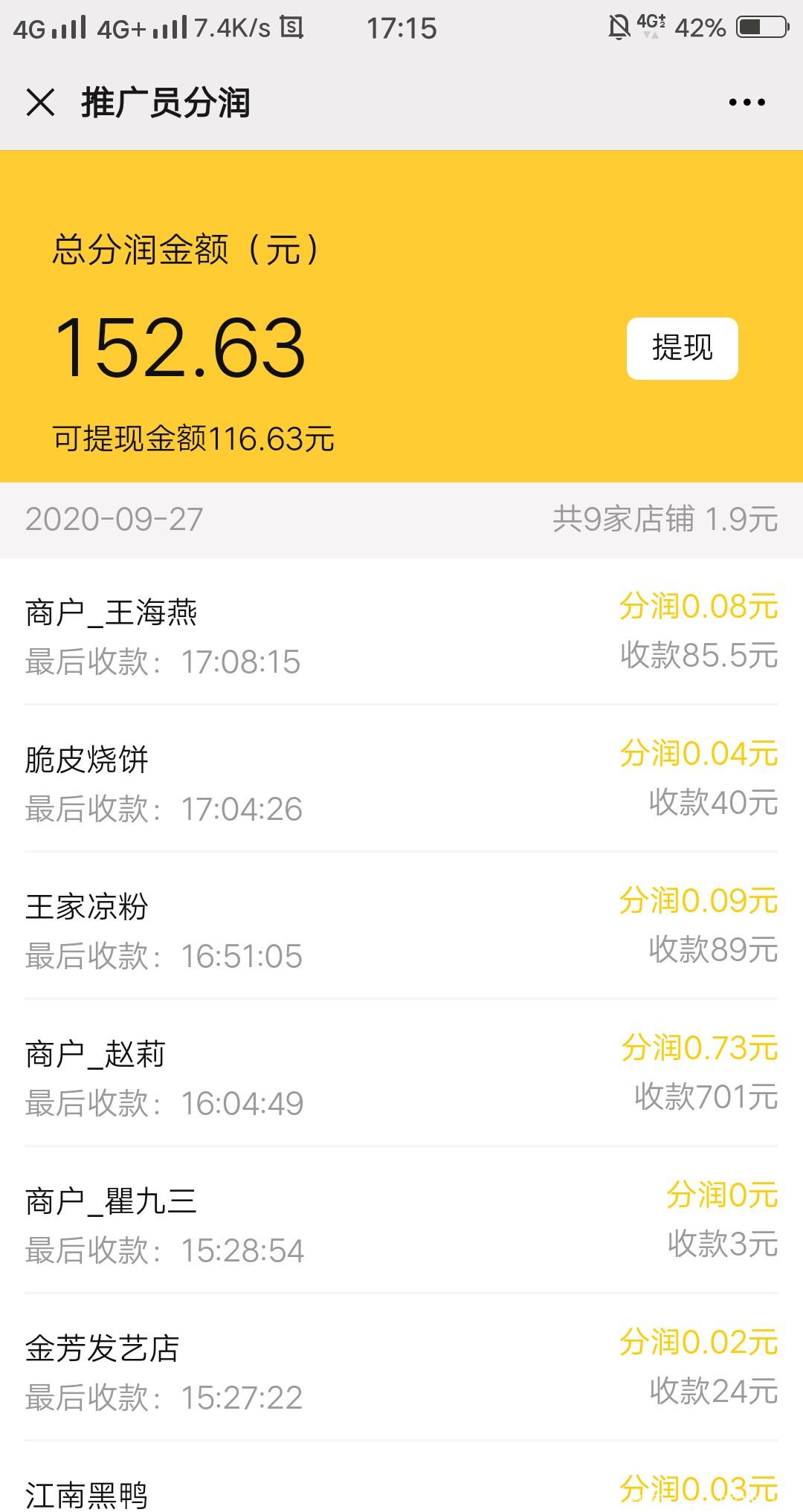 年收益3万打底，聚合支付收付码，挖币模式:乐刷＋算力猫全网独家，