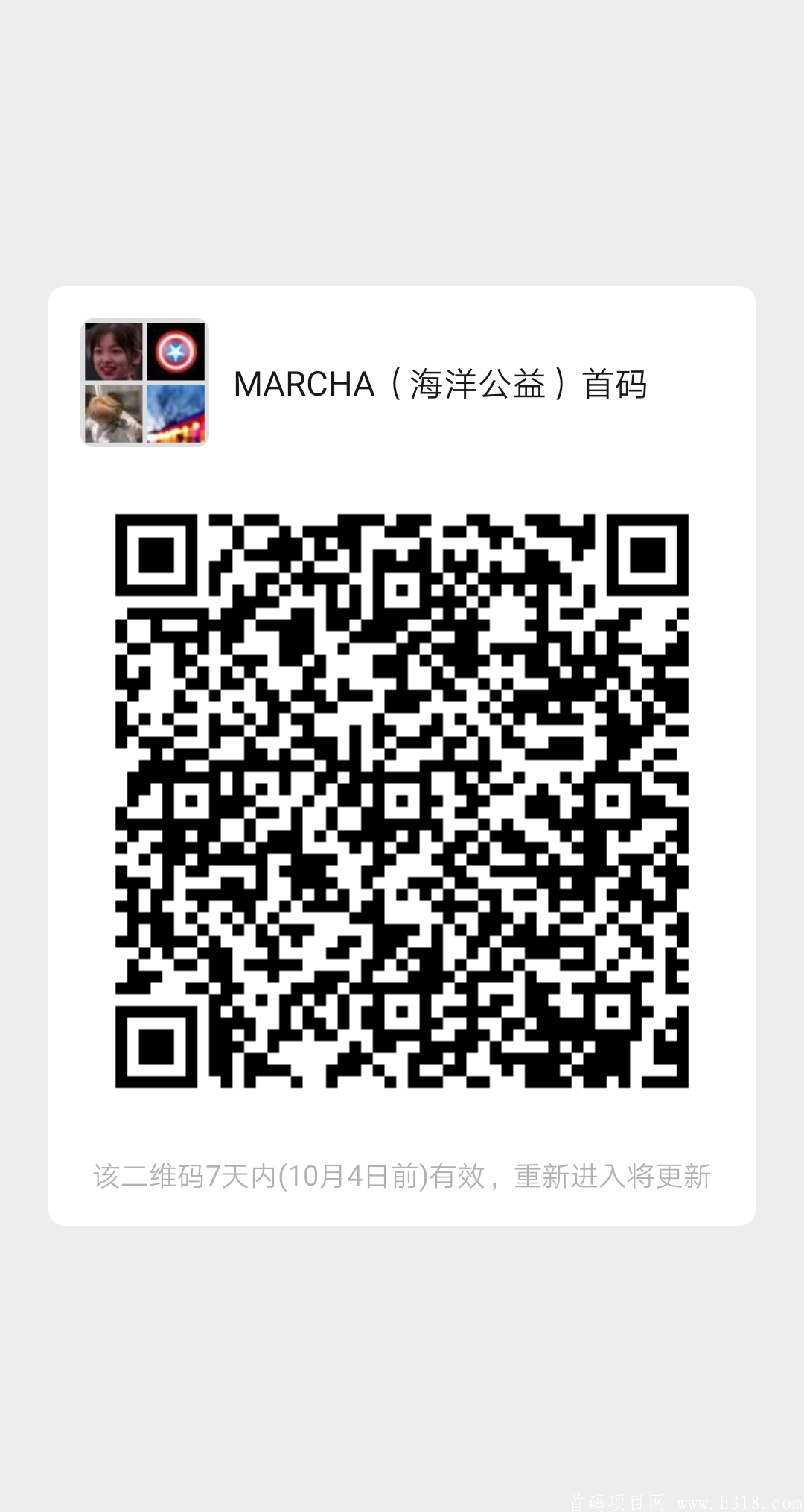 mmqrcode1601210905405.png MARCHA(海洋公益)9月29号首码