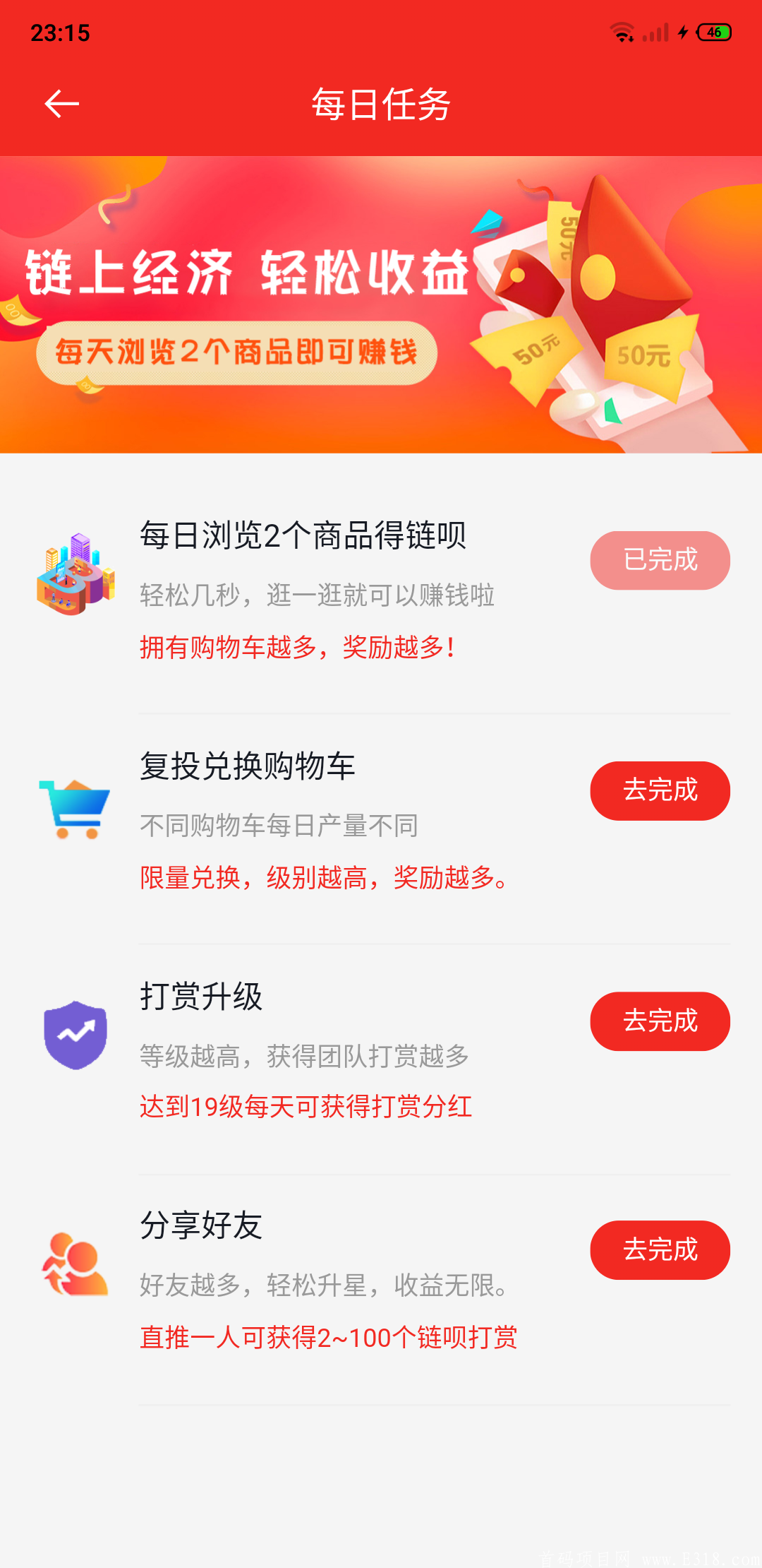 S00927-23150147.jpg 链尚微淘首码已发布!快来接首码,最多**模式!