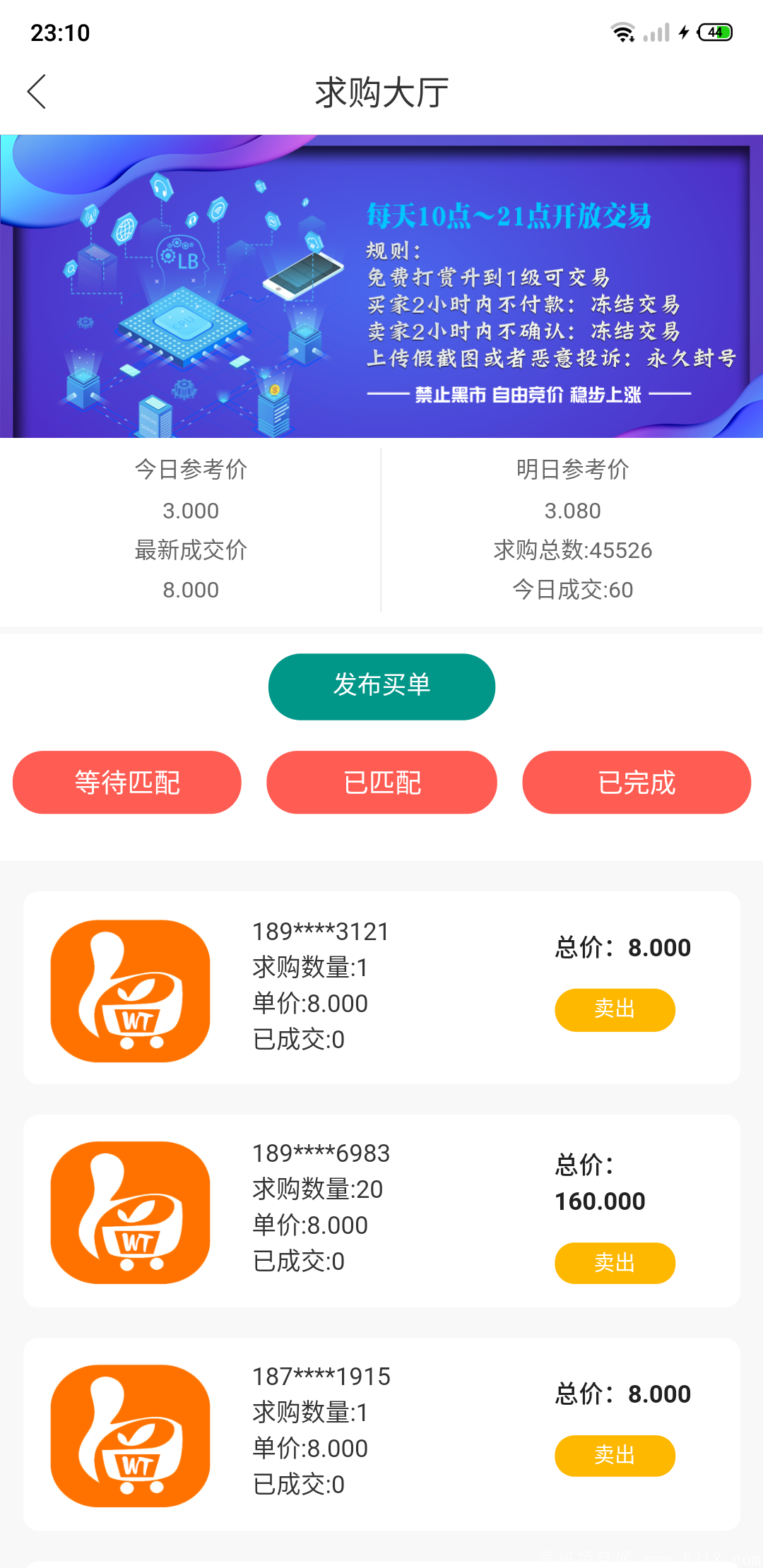 S00927-23100377.jpg 链尚微淘首码已发布!快来接首码,最多**模式!