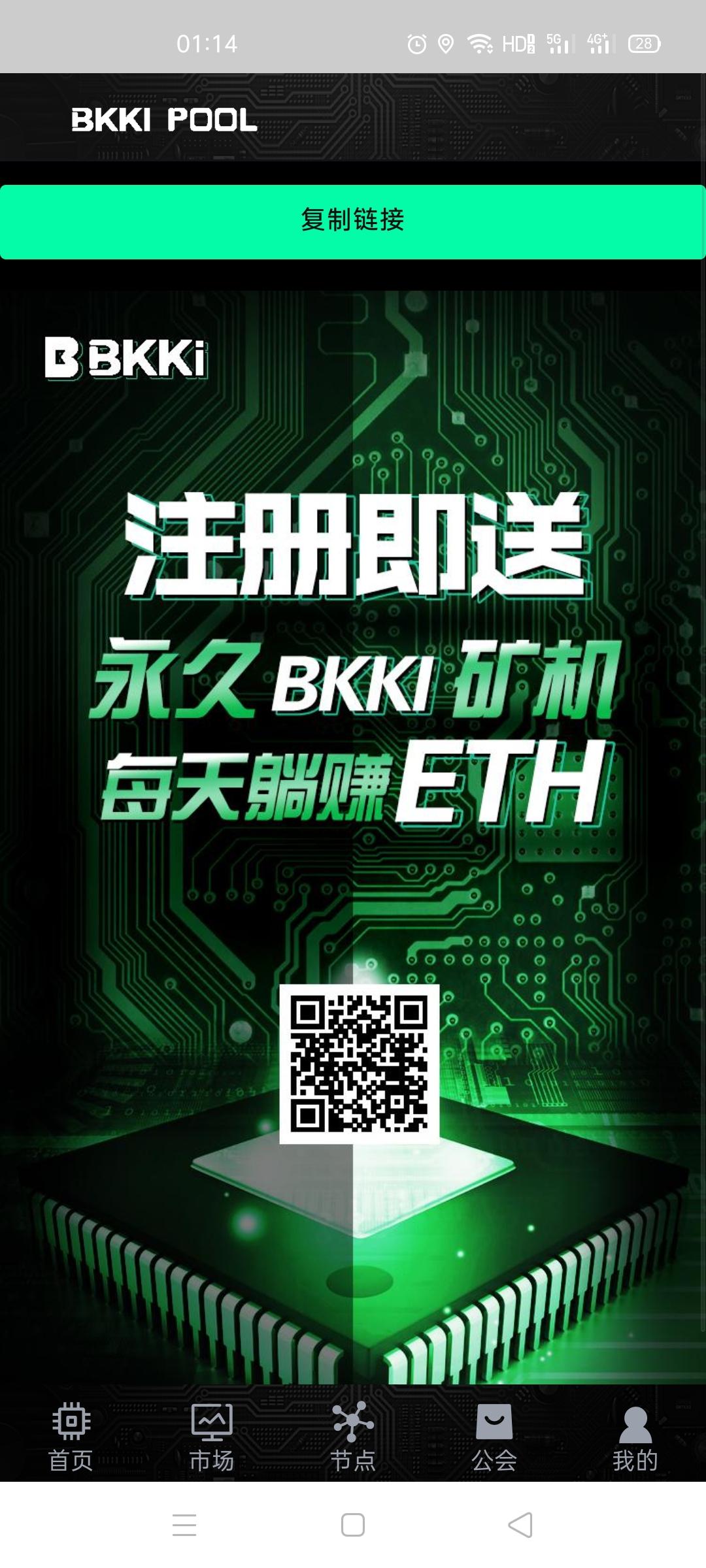 BKKI公会三代收益，开启快乐零撸致富