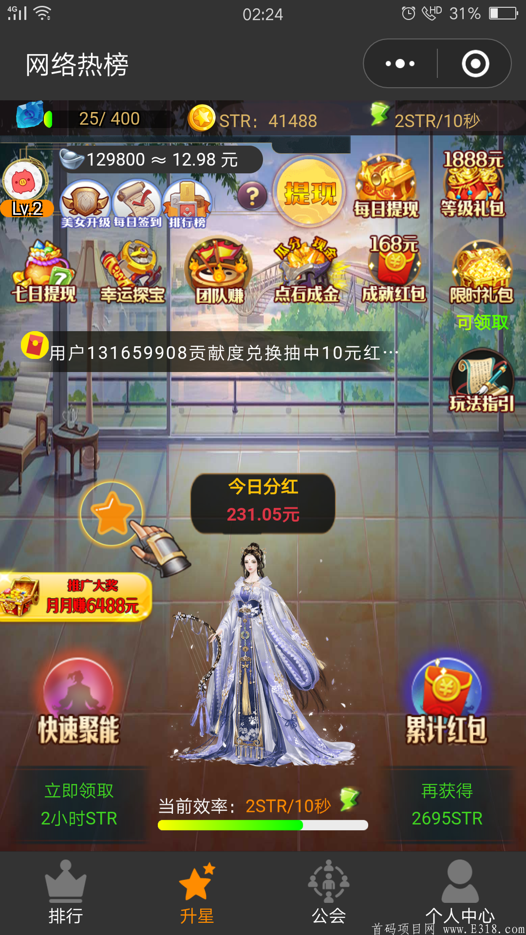 微信小程序《网络热榜》来袭