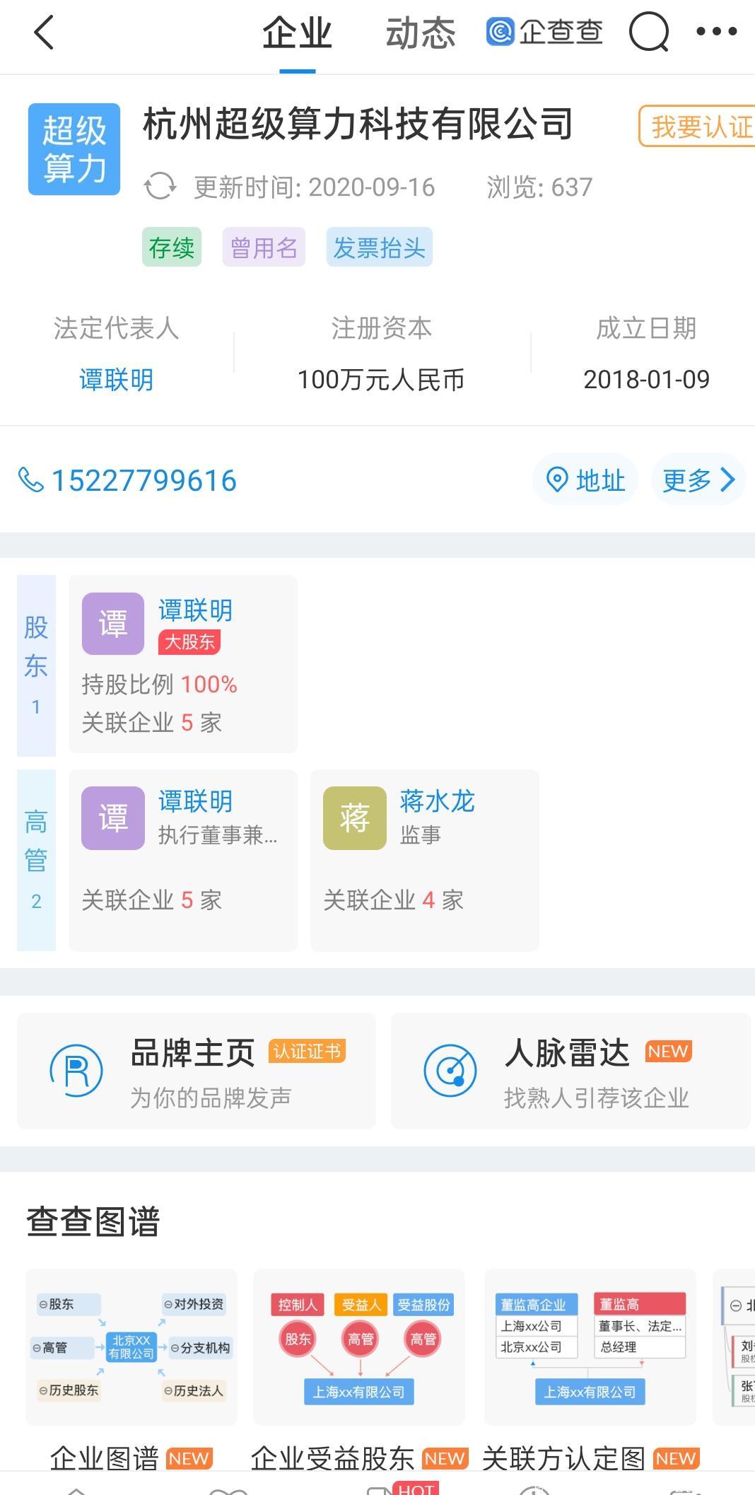 超级算力。任何人都不能错过的一家公司