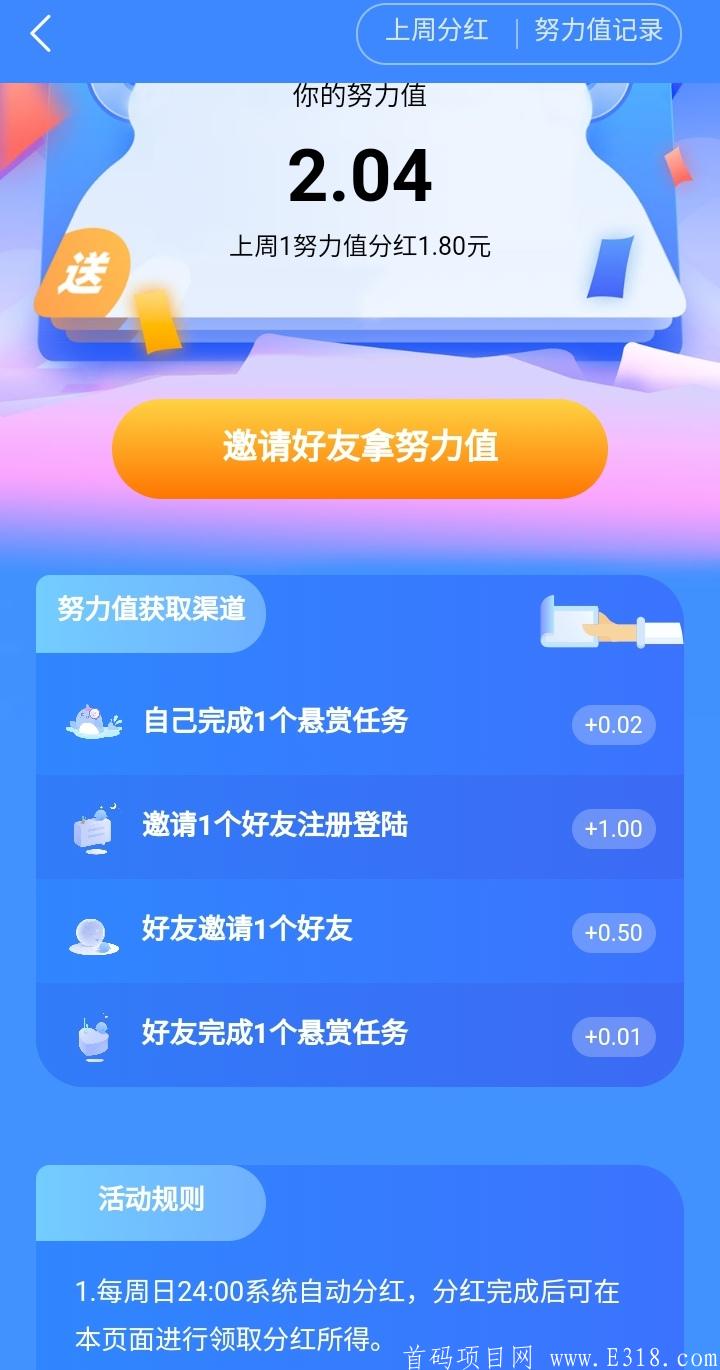 猪八赚上线**模式，做任务邀请好友都能**！