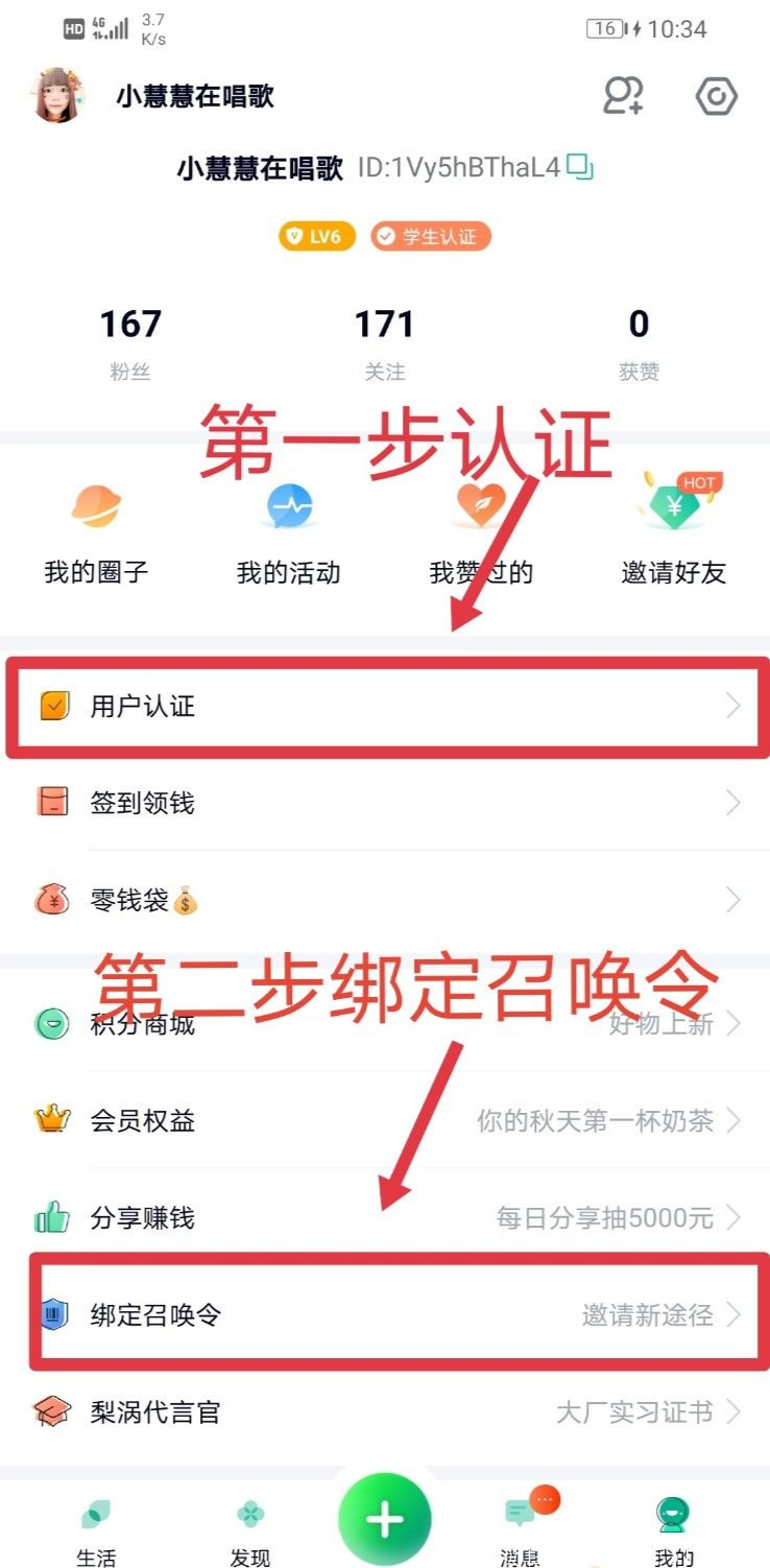 梨涡0撸20，注册邀请人奖励30一个