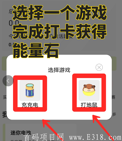 「电将军APP」-首码刚出,认证送迷你电池,产13能量石,星级达人制度,团队化推广任务简单