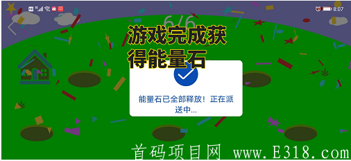 「电将军APP」-首码刚出,认证送迷你电池,产13能量石,星级达人制度,团队化推广任务简单