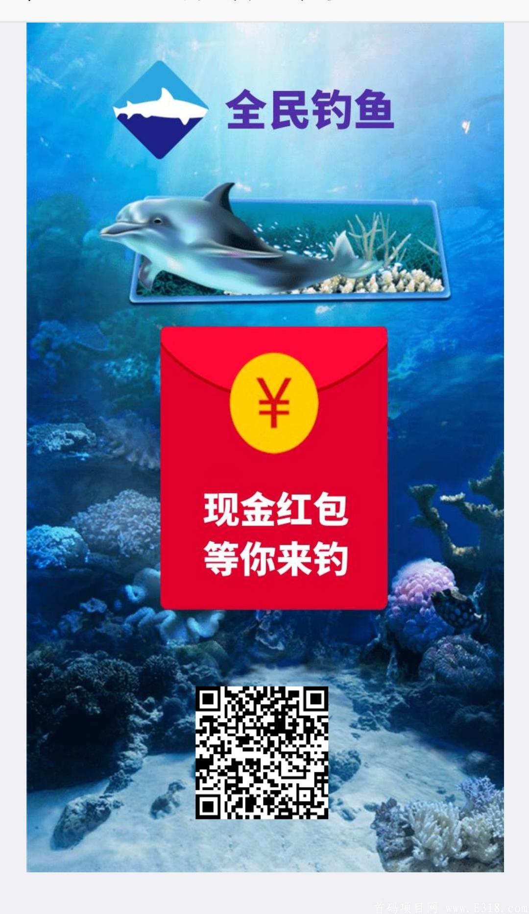 全民钓鱼首码内测资格