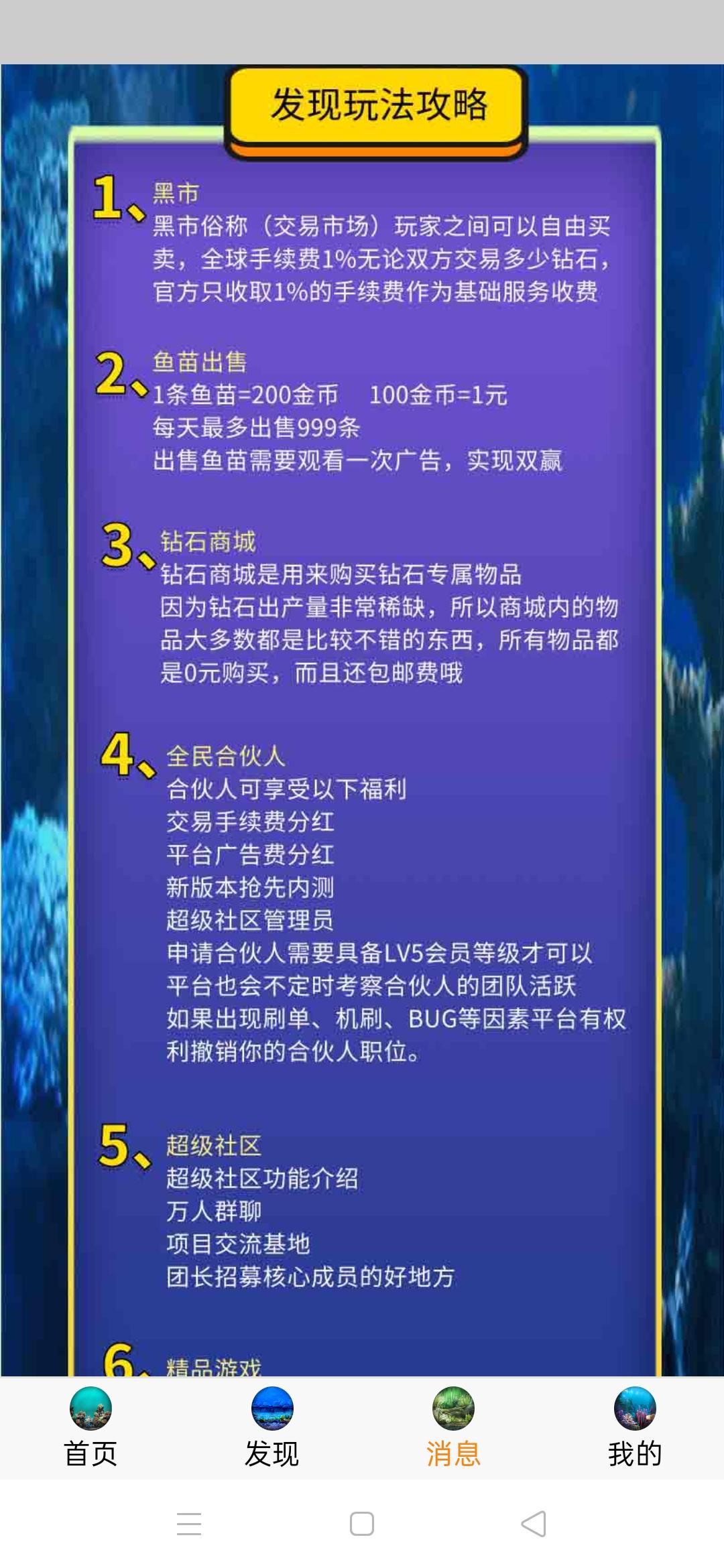 全民钓鱼首码内测资格