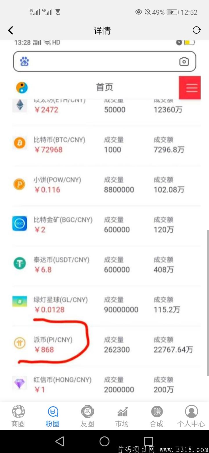 pi币，一个价值100美金