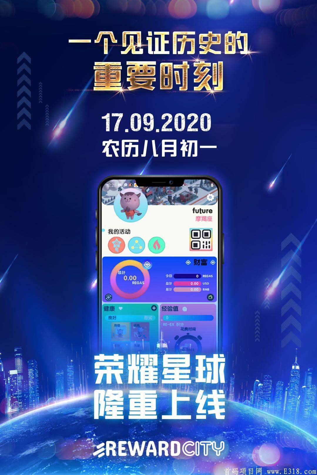 荣耀星球，火爆来袭，边养宠物边挣钱。