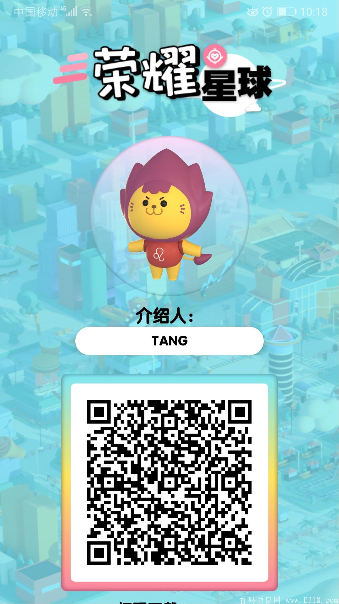 荣耀星球，火爆来袭，边养宠物边挣钱。