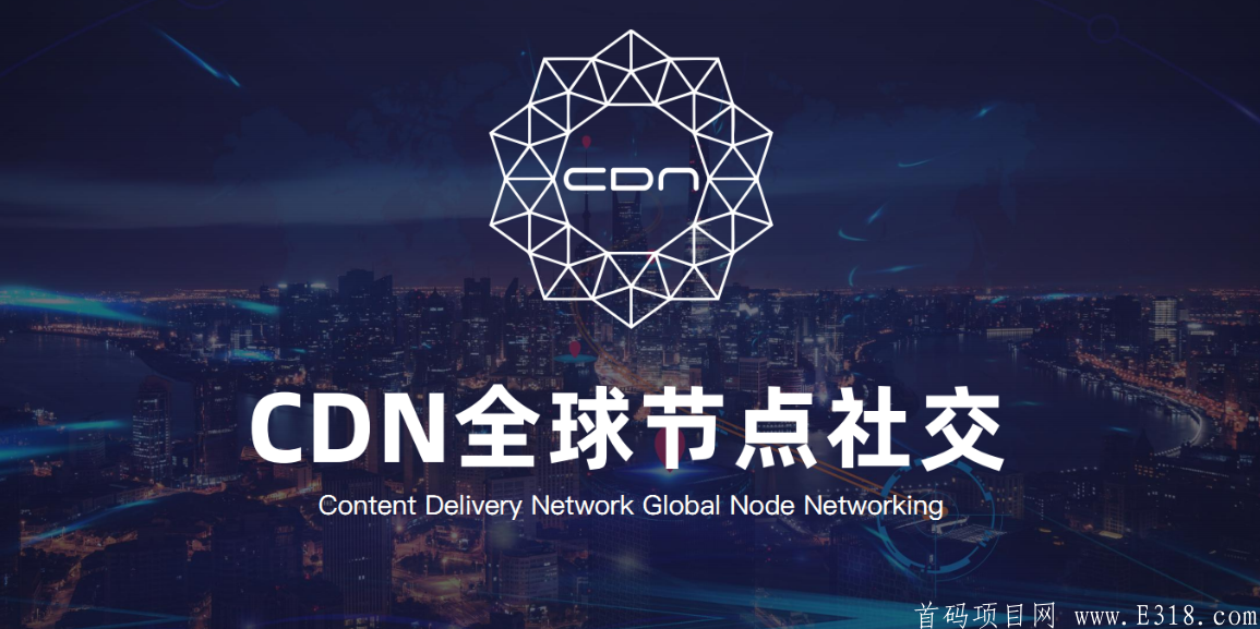 CDN社交区块链，目前一币84，新人注册还送价值1500+空投币，你还在观望吗？