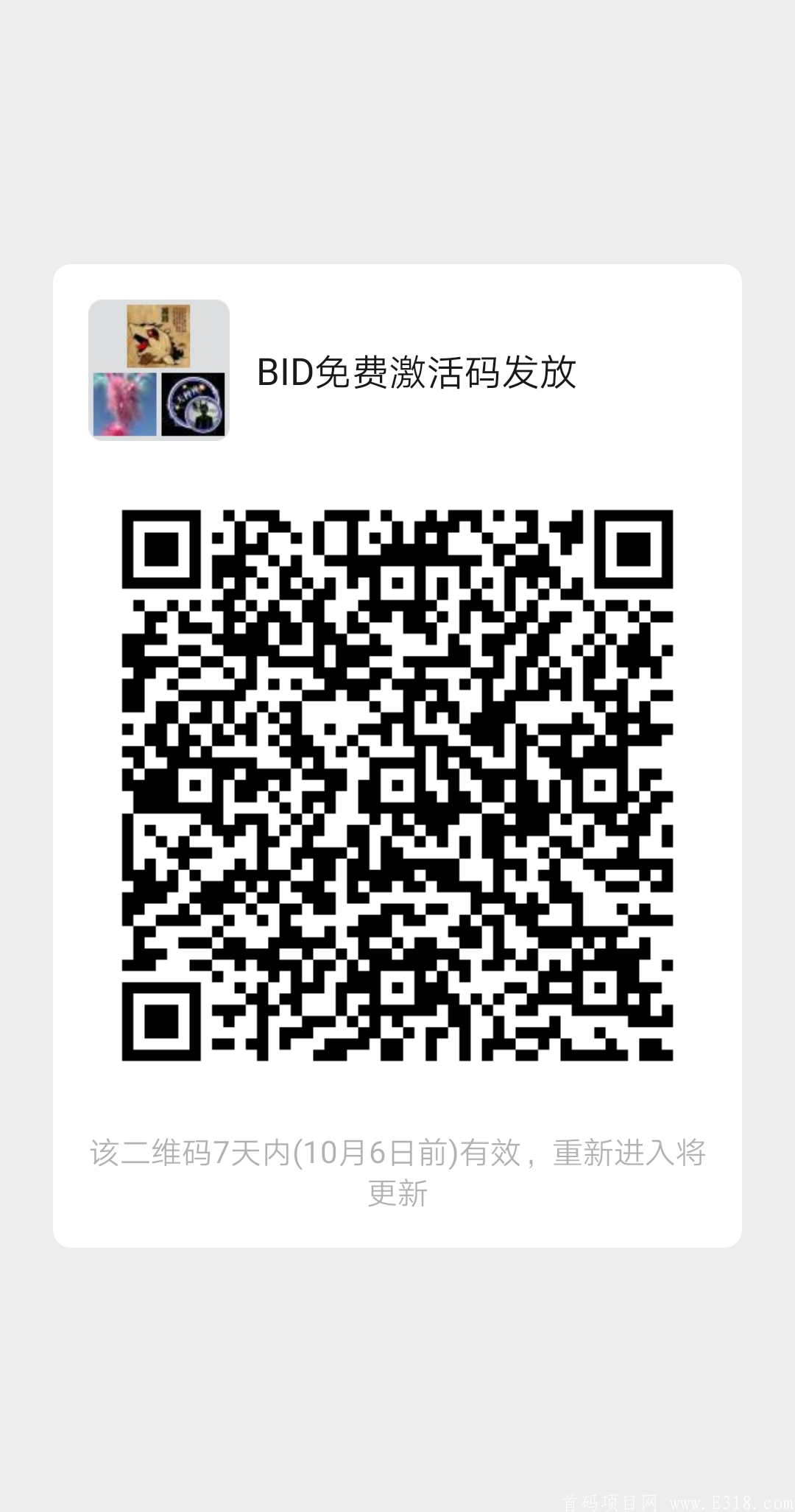 mmqrcode1601359081389.png BID正式上线送100BID币,创新项目
