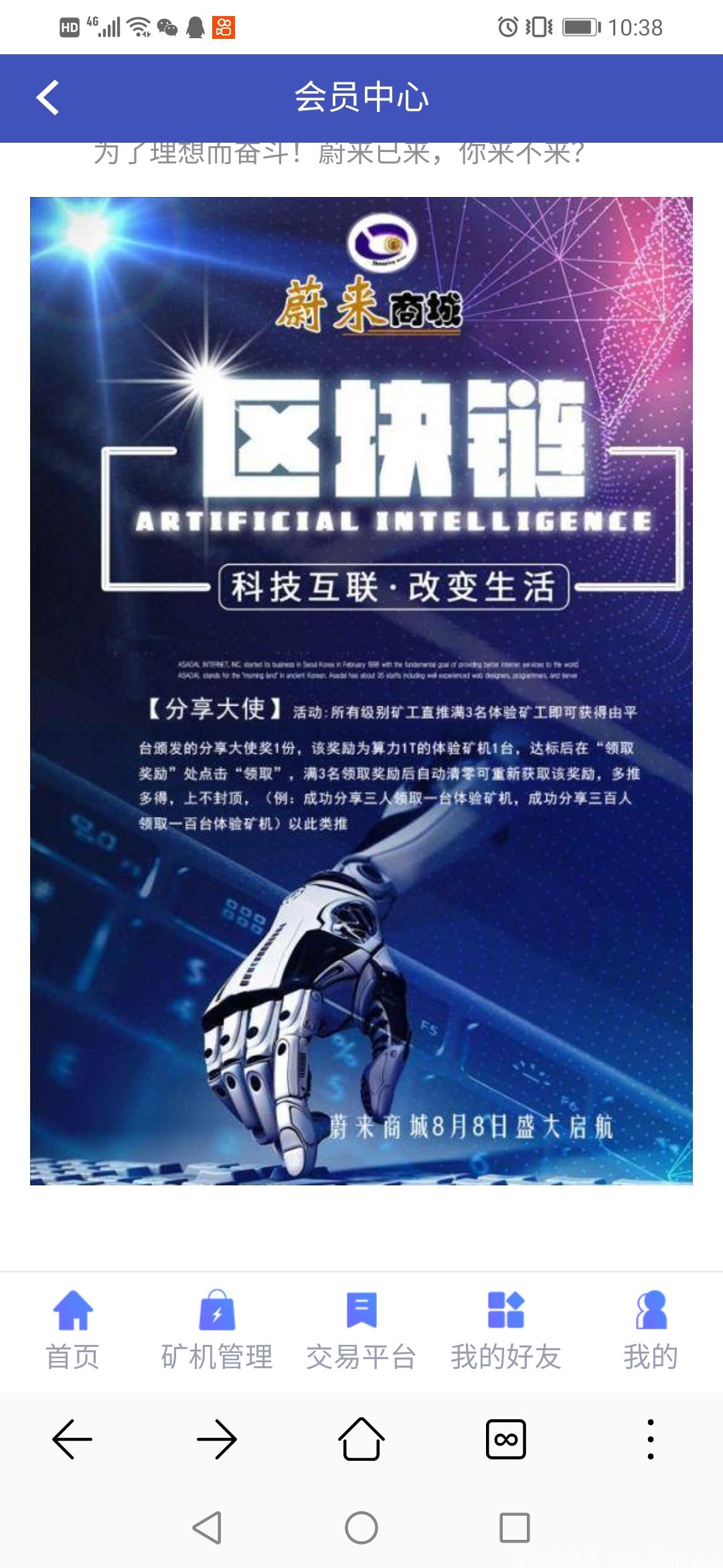 首码蔚来商城，免费认证，一币300+，赶紧上车吃肉肉