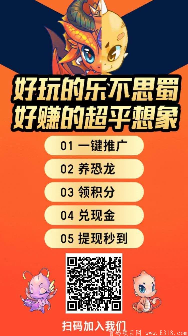 淘气龙：静态收益和动态收益相结合的一款全新合成分红app