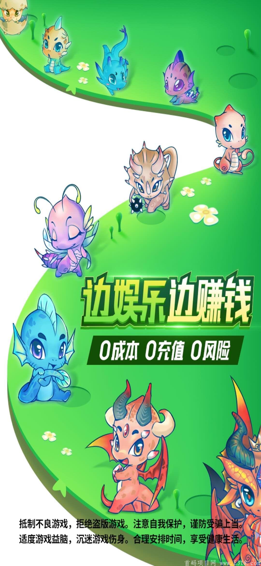 淘气龙：静态收益和动态收益相结合的一款全新合成分红app