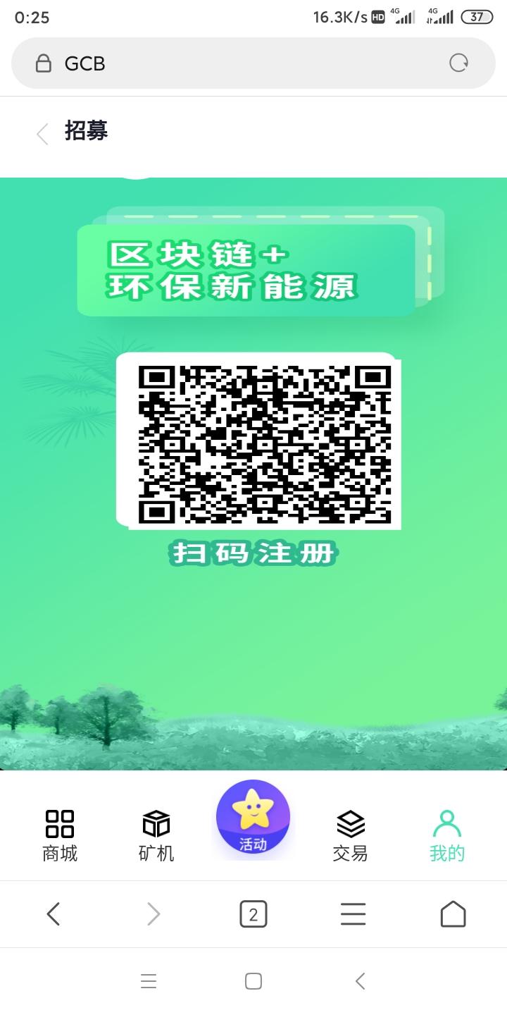 Screenshot_2020-10-01-00-25-18-788_com.android.browser.jpg GCB环保链大放送