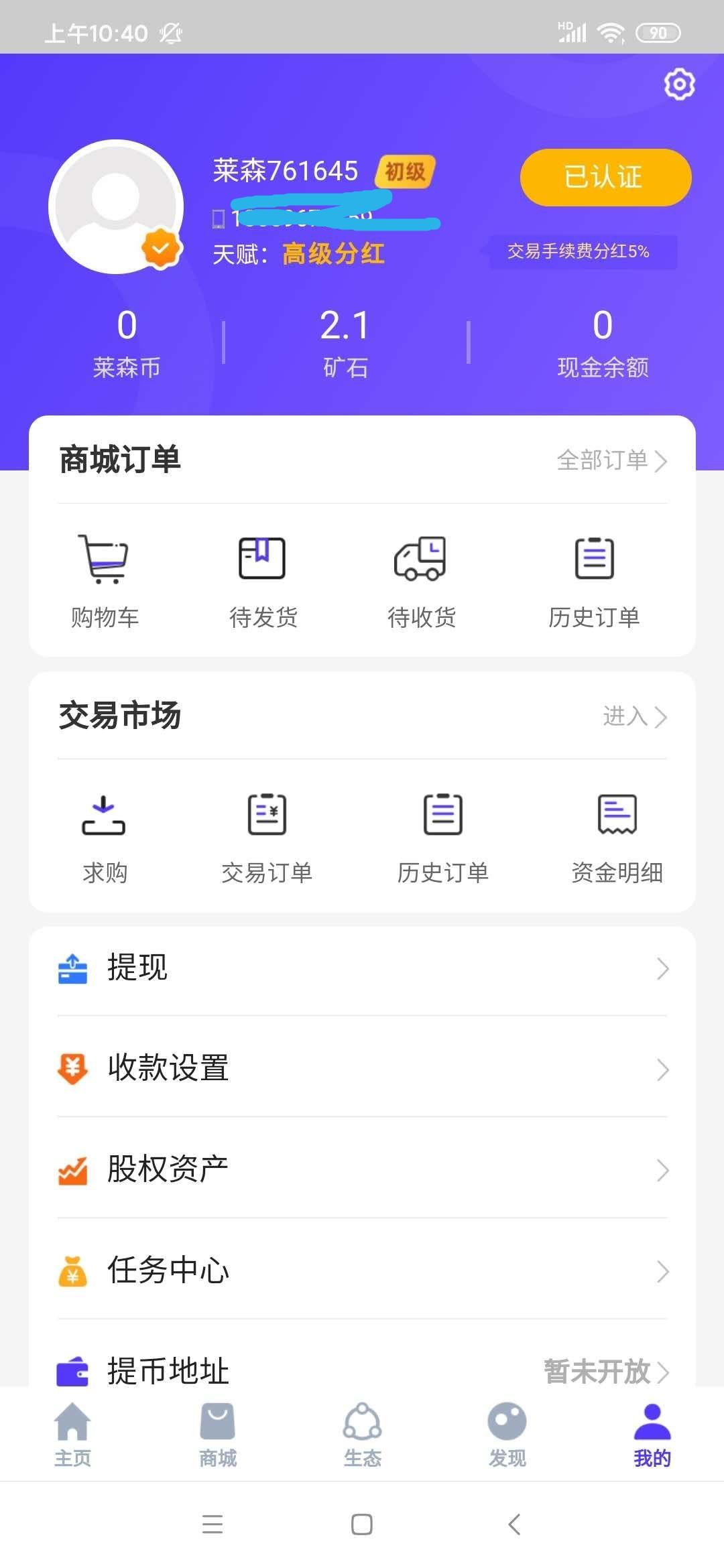 莱森社区，最强零撸两千多项目，排线人人上三星！