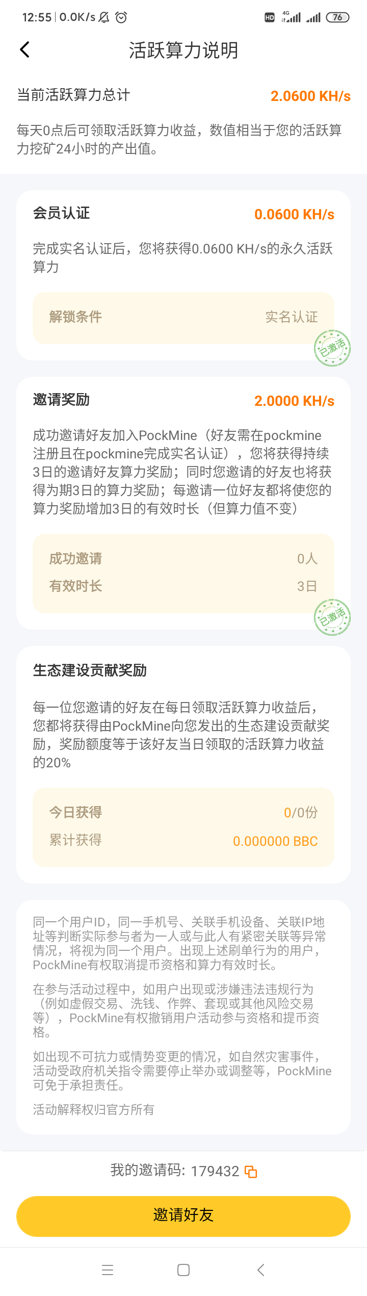 口袋矿场，永久算力，提币交易所直接交易，1币13元多