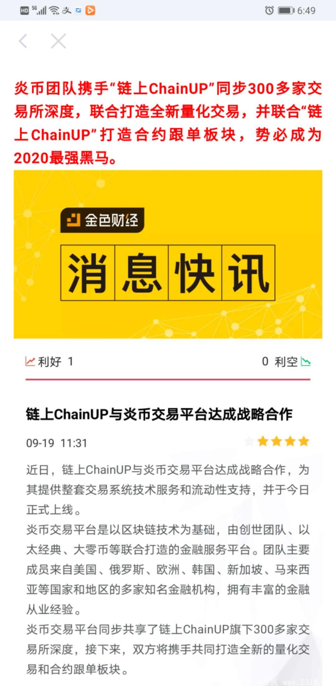 炎币交易所火热上线平台币！最强0撸平台币免费挖！免费挖！免费挖！_首码项目网