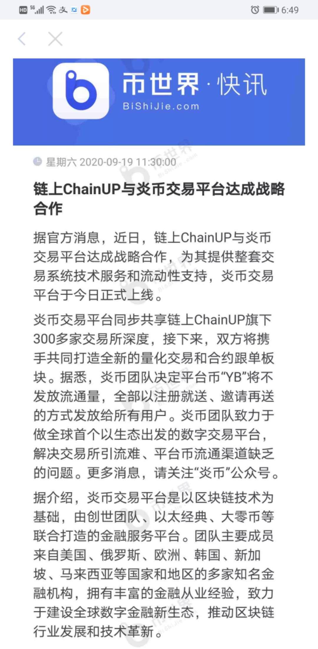 炎币交易所火热上线平台币！最强0撸平台币免费挖！免费挖！免费挖！_首码项目网