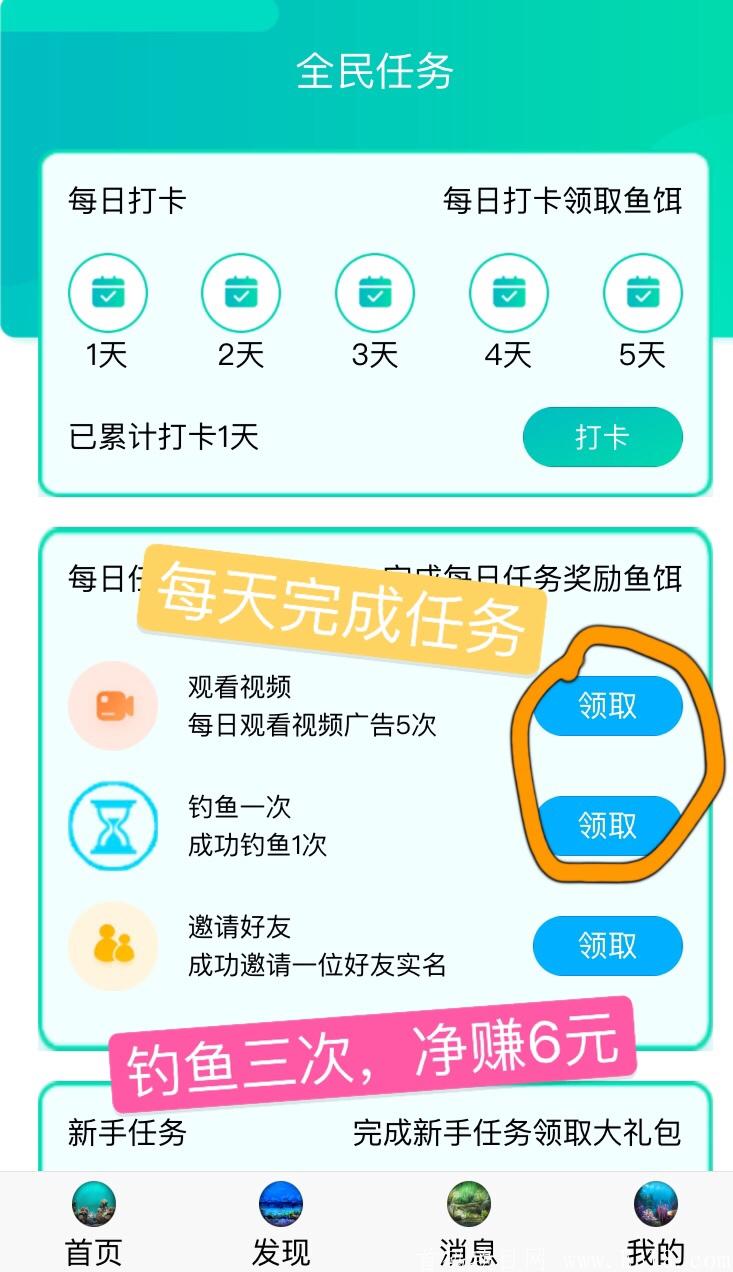 首码全民钓鱼