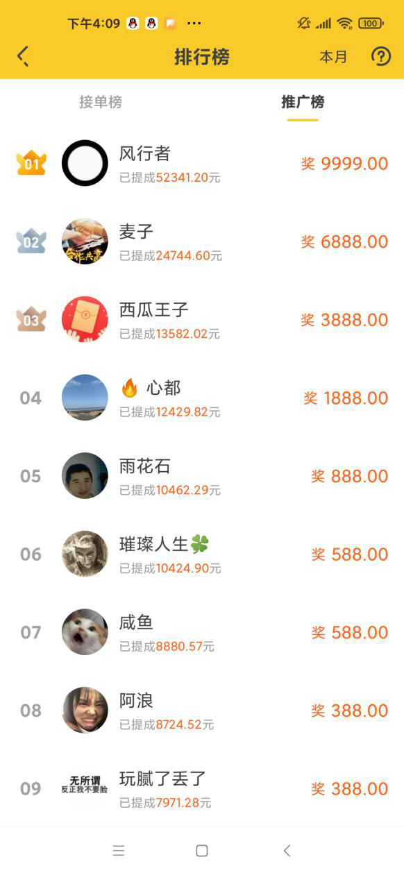 悬赏猫赚钱APP，手机赚钱必备软件（推广项目+接单赚钱）