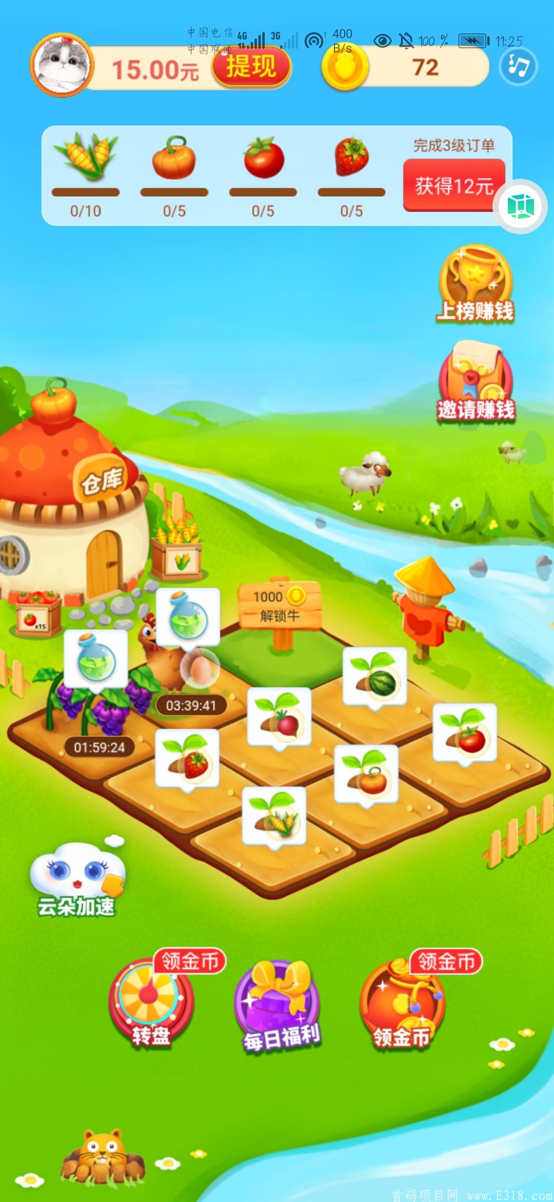 新出我的农场：天天可提0.3，免费种菜收益板块上线!