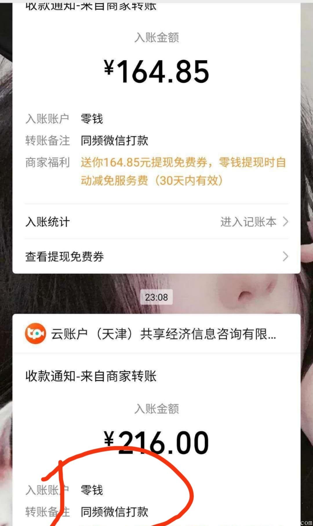 首码同频短视频.官方活动邀请一个好友奖励4元.