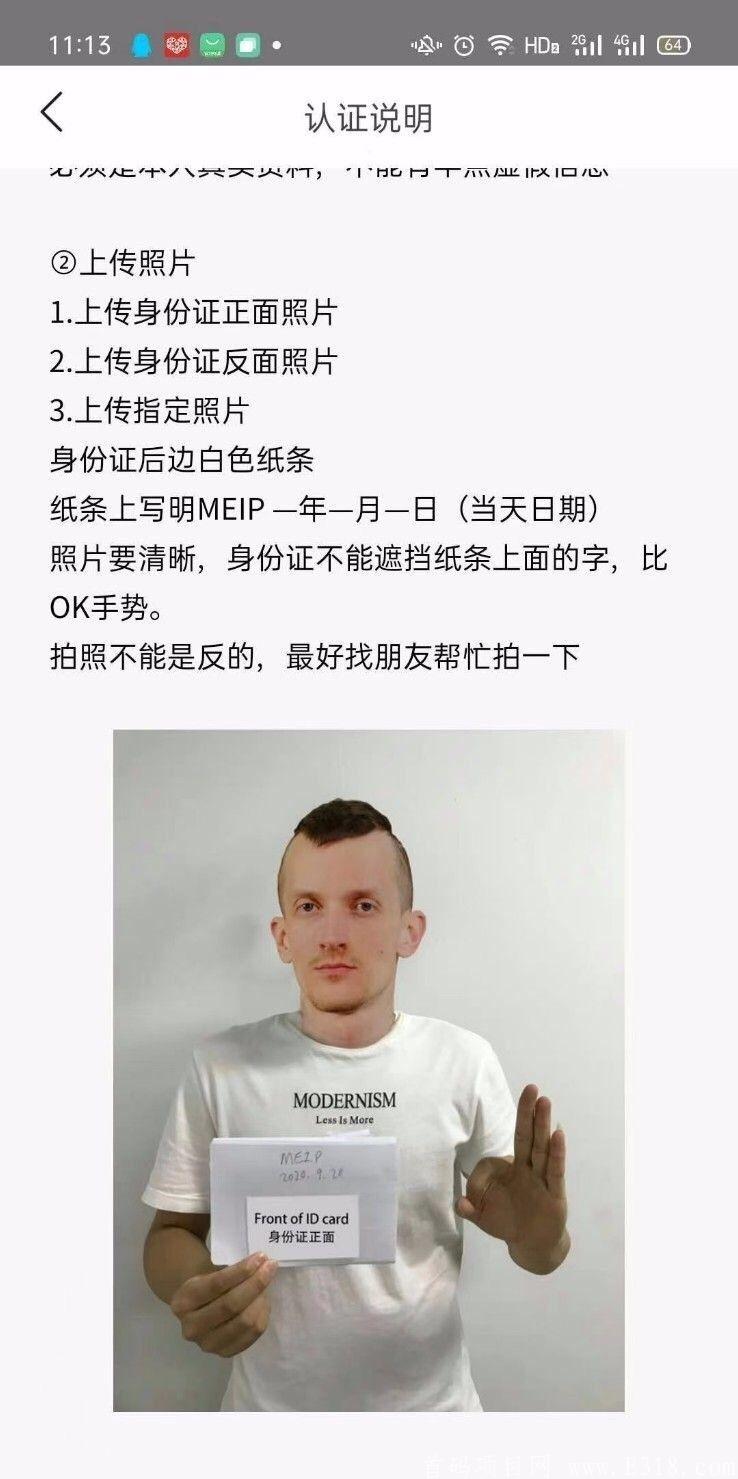 MEIP创业币，刚上168国家同时启动的国际大项目