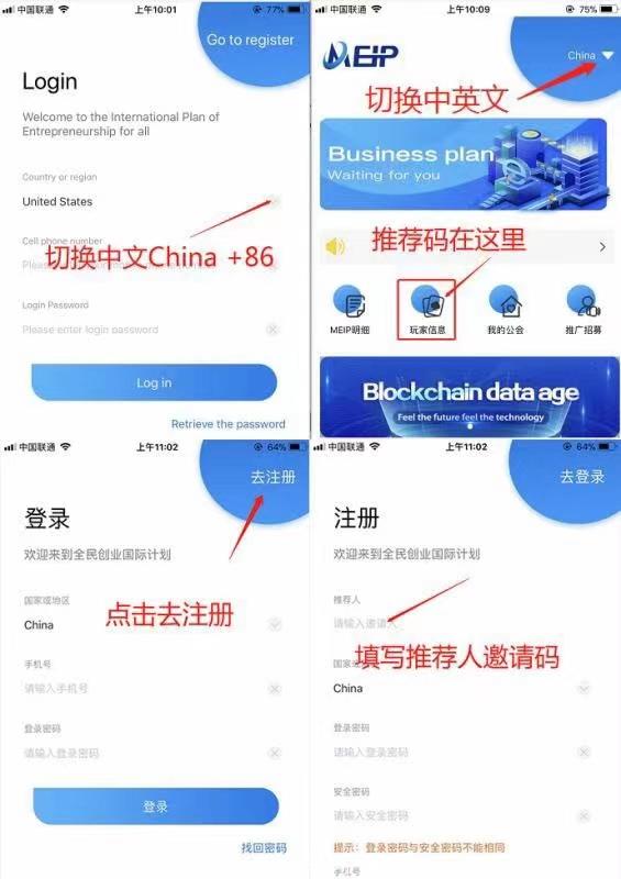 MEIP创业币，刚上168国家同时启动的国际大项目