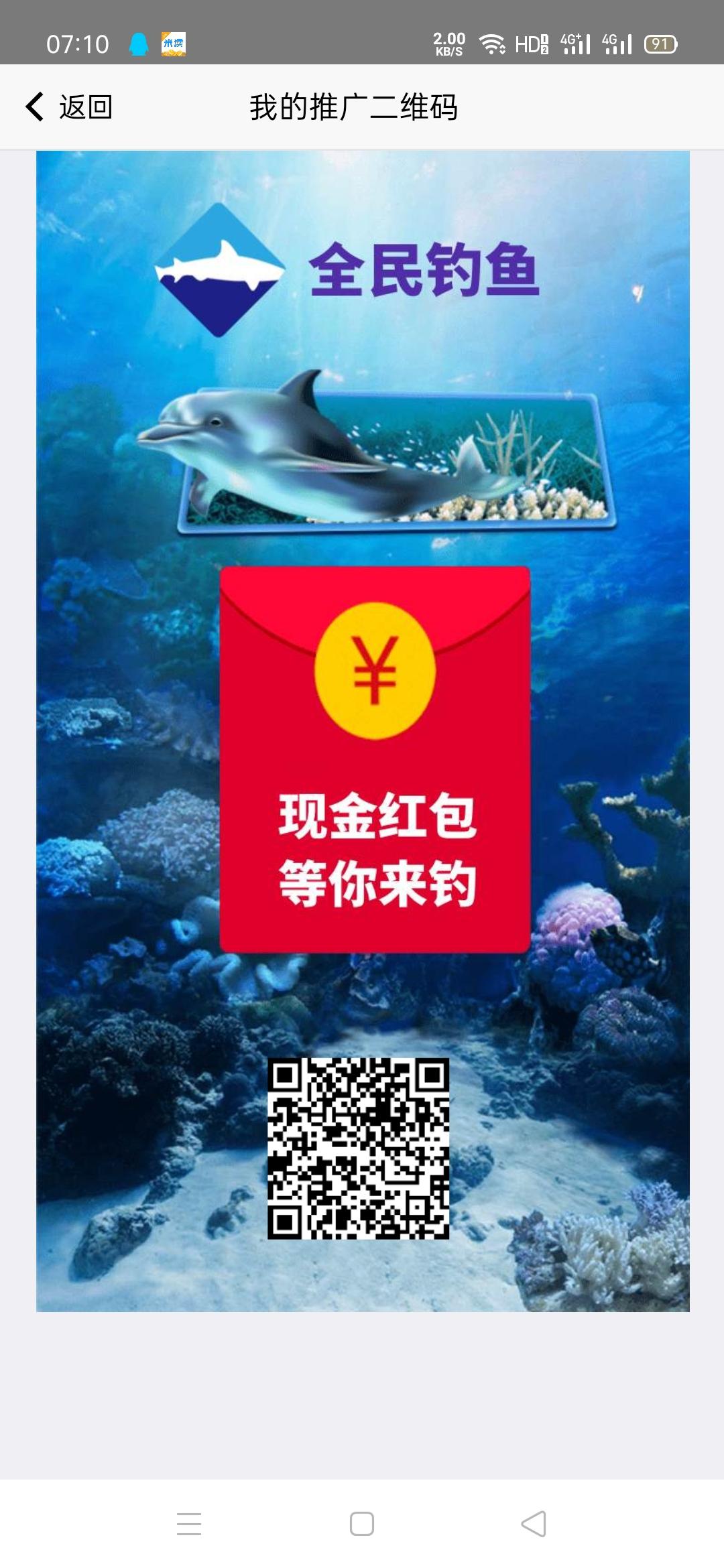 全民钓鱼首码10月5号功能全面开放