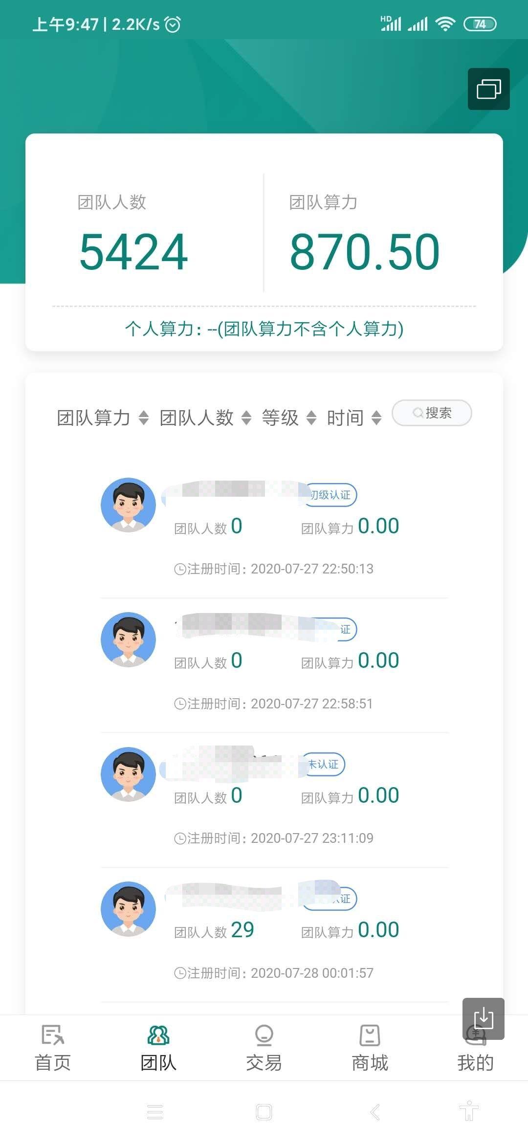QIC:简单实名，一币3元。15代暴力收益