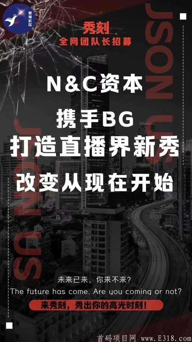 BG直播预热，无限代3+团队奖，可日结