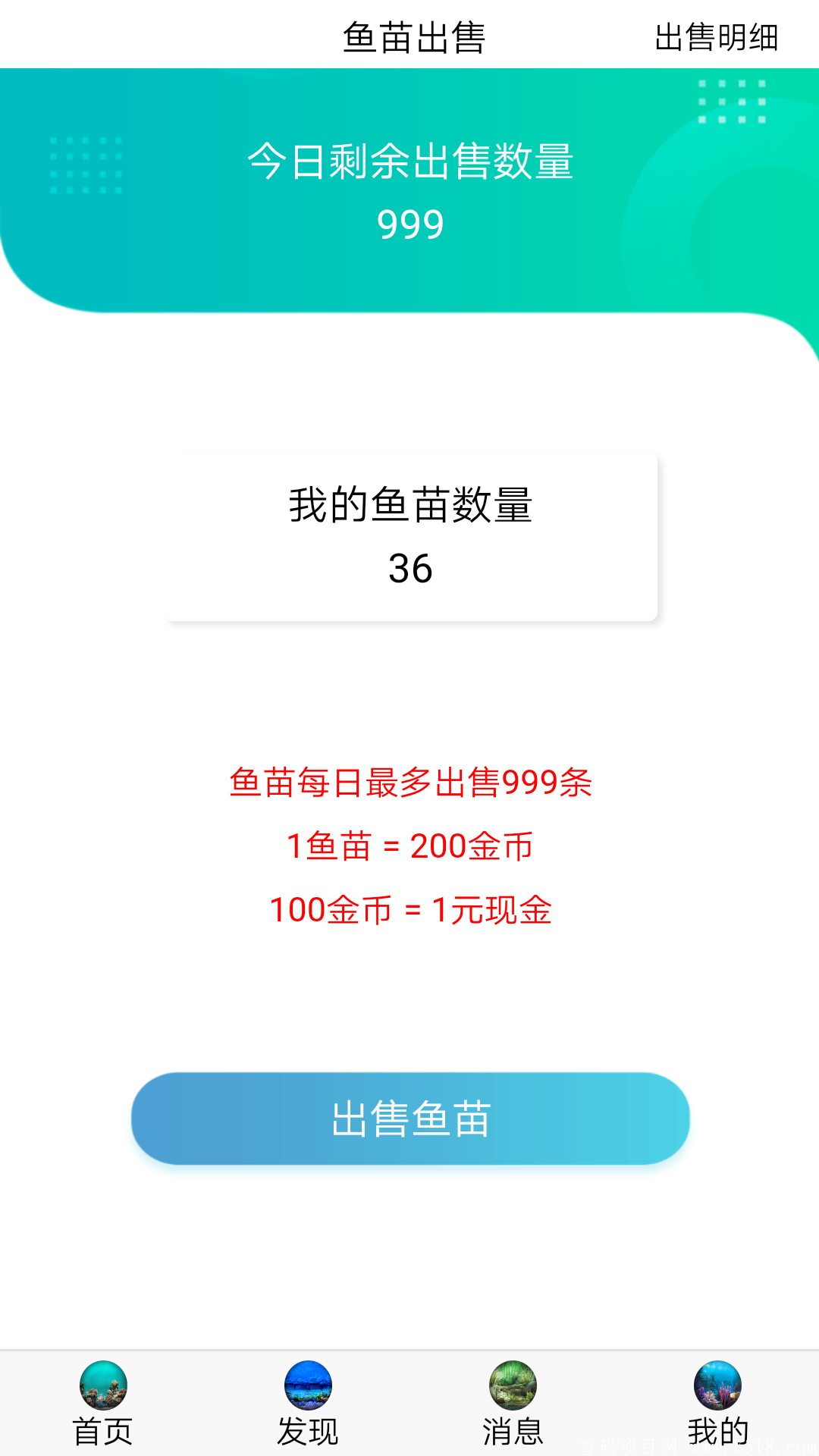 全民钓鱼10月5日公测