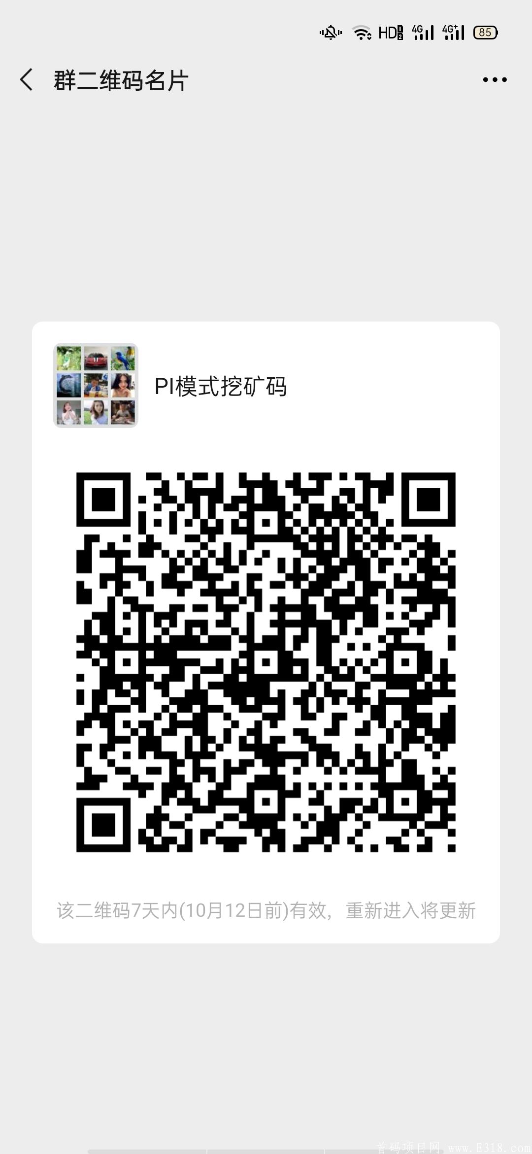 CC挖kuang，PI模式的0撸项目，6号出，下个月开通交易